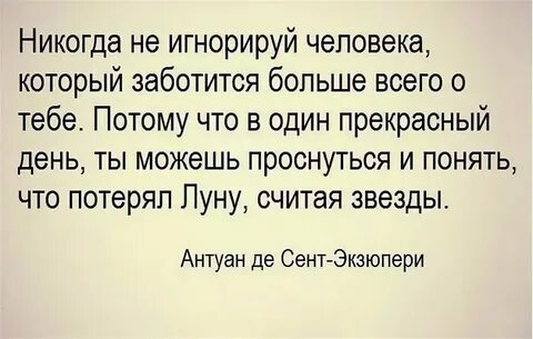 Что делать если игнорит парень в переписке
