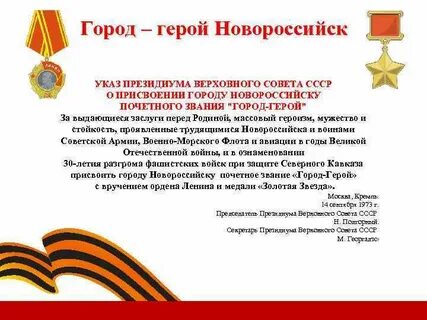 Города герои даты