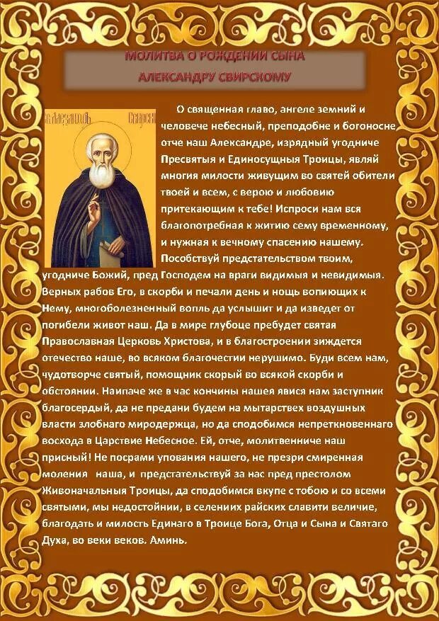 Молитва в помощь дочери. Молитва богородице о рождении здорового ребенка для беременных. молитва пресвятой богородице о рождении ребенка здорового ребенка. молитва матроне московской о зачатии и рождении здорового ребенка. мооитвадля беременных.