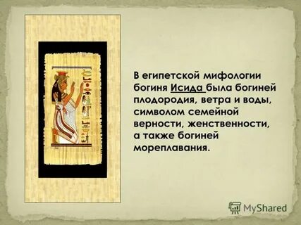 Богиня 6 букв сканворд