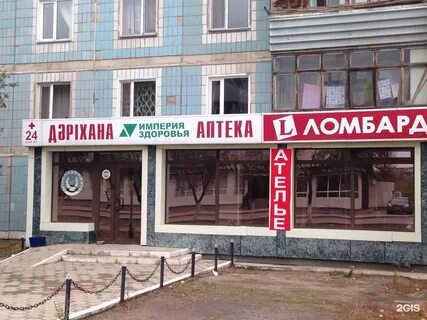 Адрес телефон караганда
