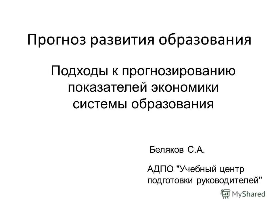 что изучает экономика образования. экономики образования подходы. экономики образования подходы. неоклассическое и кейнсианское направления в экономике. деятельностная компетенция компетенция родителей проявляется.