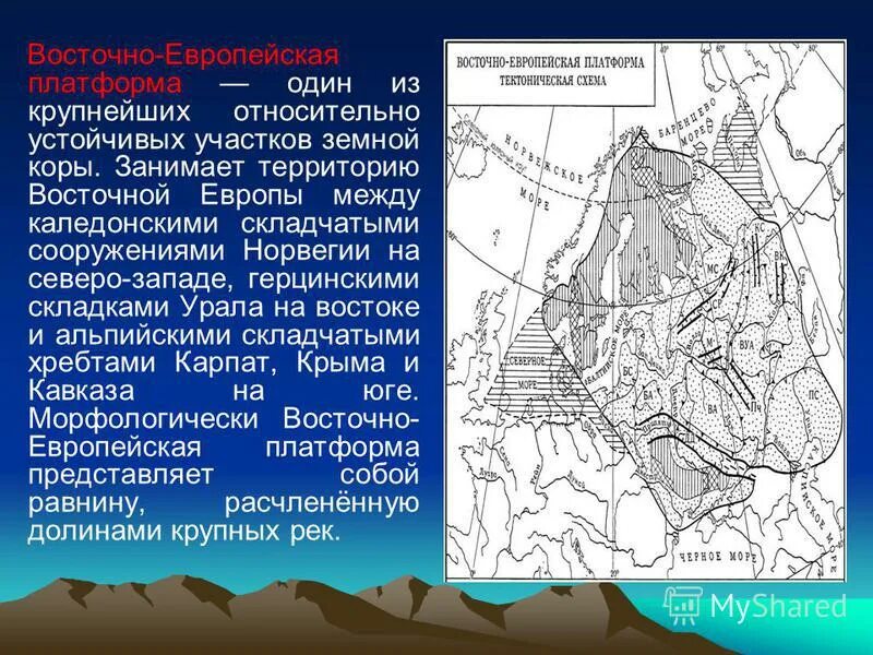 Тектоническое строение западно сибирской равнины таблица