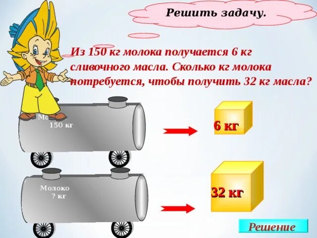 Из сливки сколько сливочного масла получается. Сколько сыра получается из 10 литров молока. Сколько масла с 1 литра молока. Сколько молока нужно на 1 кг масла сливочного. Сколько надо молока чтобы получить 1кг масла.