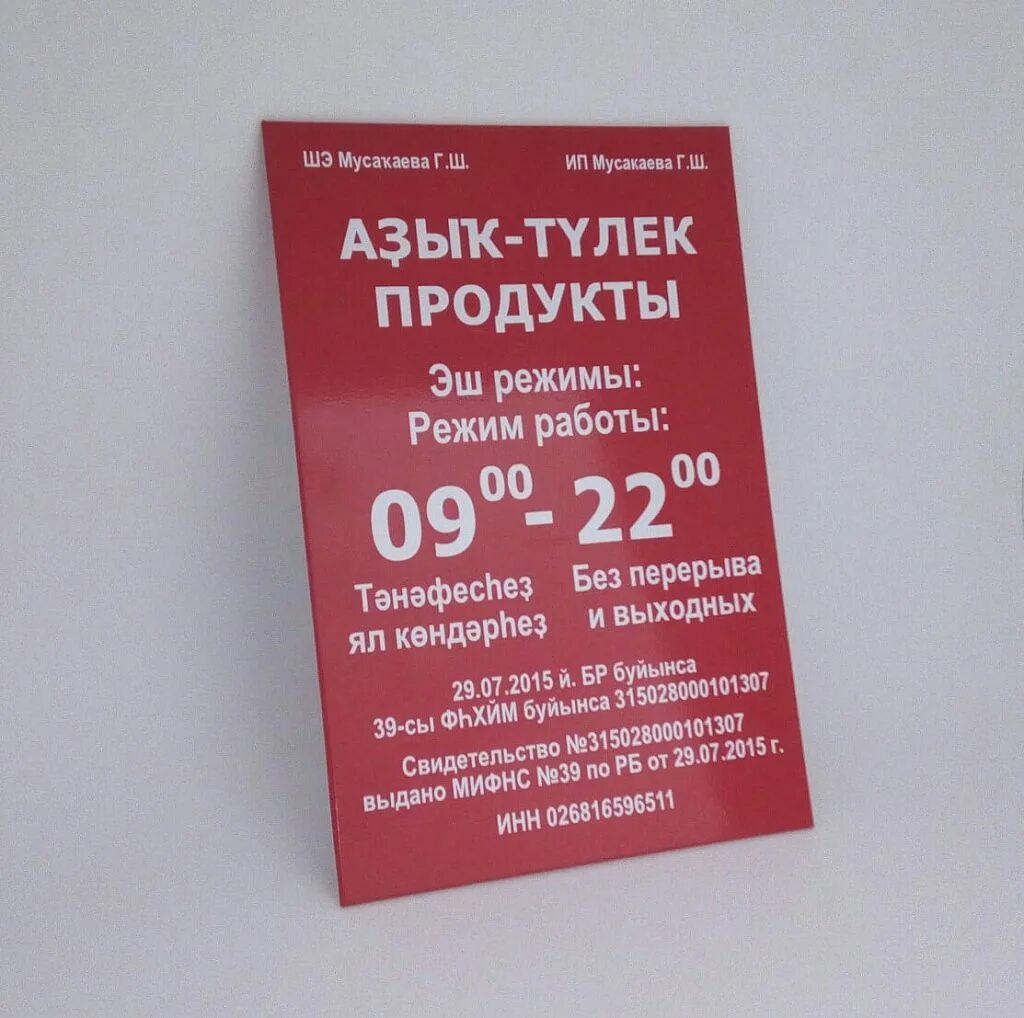 Калита магазин режим работы. Аптека 102 режим работы уфа официальный.