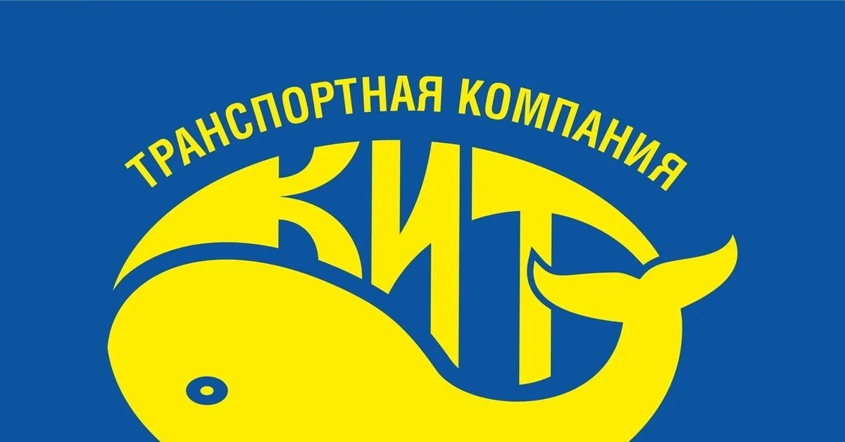 Транспортная компания кит красноярск. Тк кит логотип транспортная компания. Тк кит пенза. Транспортная компания kit логотип. Кит транспортная компания пункты.