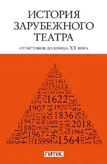 Зарубежная история программа