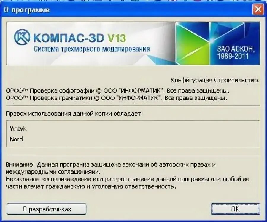 Компас windows 7. Компас учебная версия строительная конфигурация. Портейбл компас 3 д. Установить строительную конфигурацию AEC. Не запускается компас 3d.