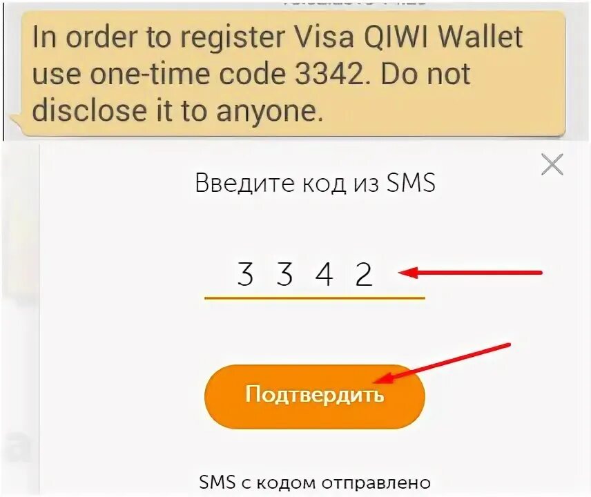 Ones in order to. In order to register qiwi wallet use one-time code do not disclose it to anyone.. введите код из push qiwi. time code. на русский перевести ih order register qiwi wallet use one- time code.