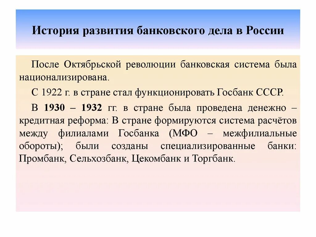 Роль банков развития. История развития банковского дела. История развития банковской системы. История развития банковского дела в России. История развития банковской системы России.