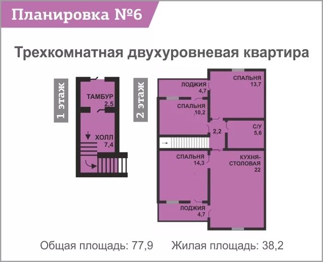 Комсомольский трехкомнатная купить. Планировка 2 уровневой квартиры. Жилая площадь площадь квартиры и общая площадь. Жилая площадь квартиры это. Трехкомнатная квартира общая площадь.