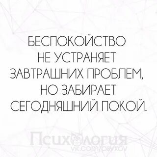 Забрать покой