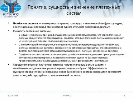 Основы платежей