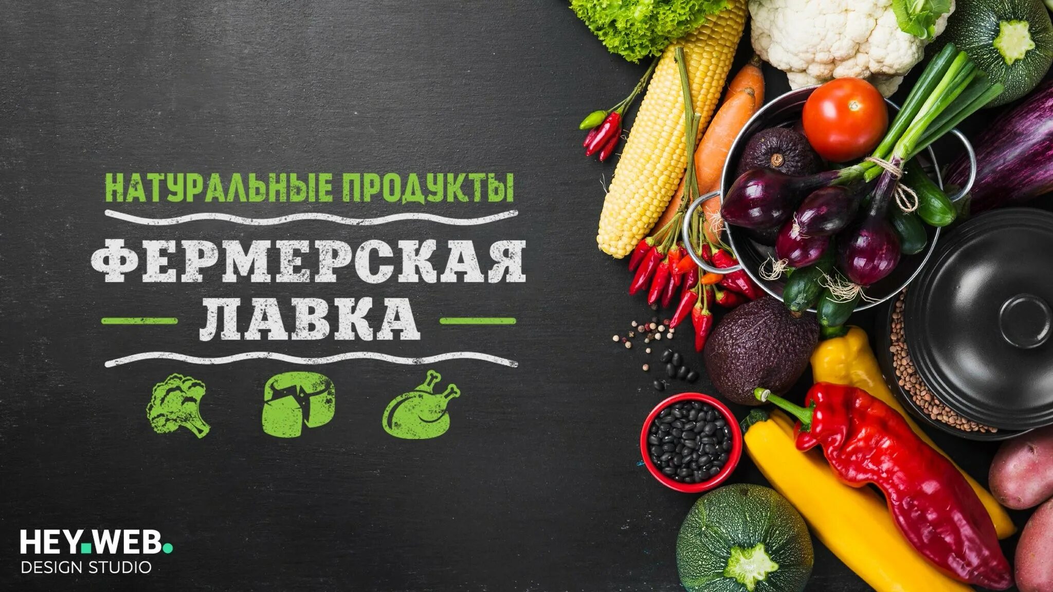 Реклама рынка продуктов