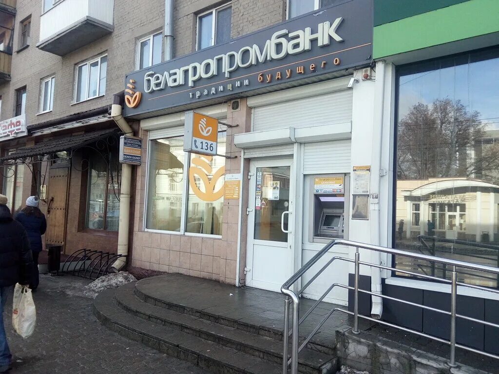 белагропромбанк отделения. белагропромбанк. белагропромбанк гомель адреса и время. мазурова 99 гомель. белагропромбанк гомель.