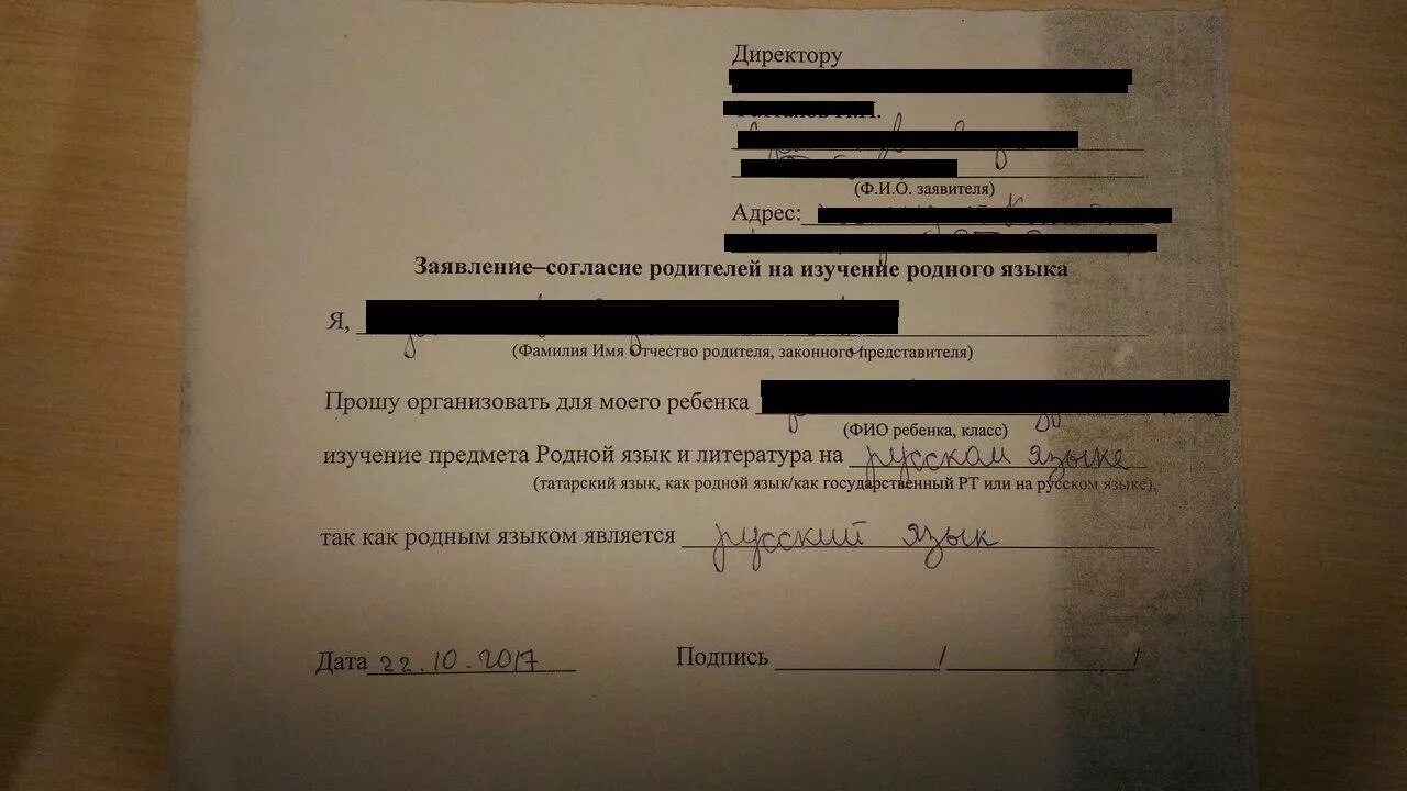 Заявление в школу на выборы. Заявление на изучение родного языка. Заявление на отказ от предмета в школе. Заявление об отказе от родителей. Заявление от родителей на изучение иностранного языка.