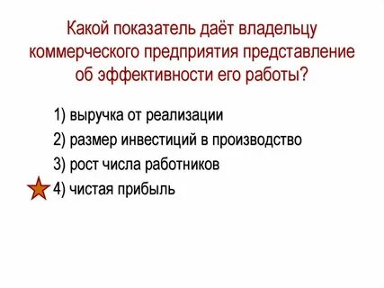 Выручка от реализации размер инвестиций