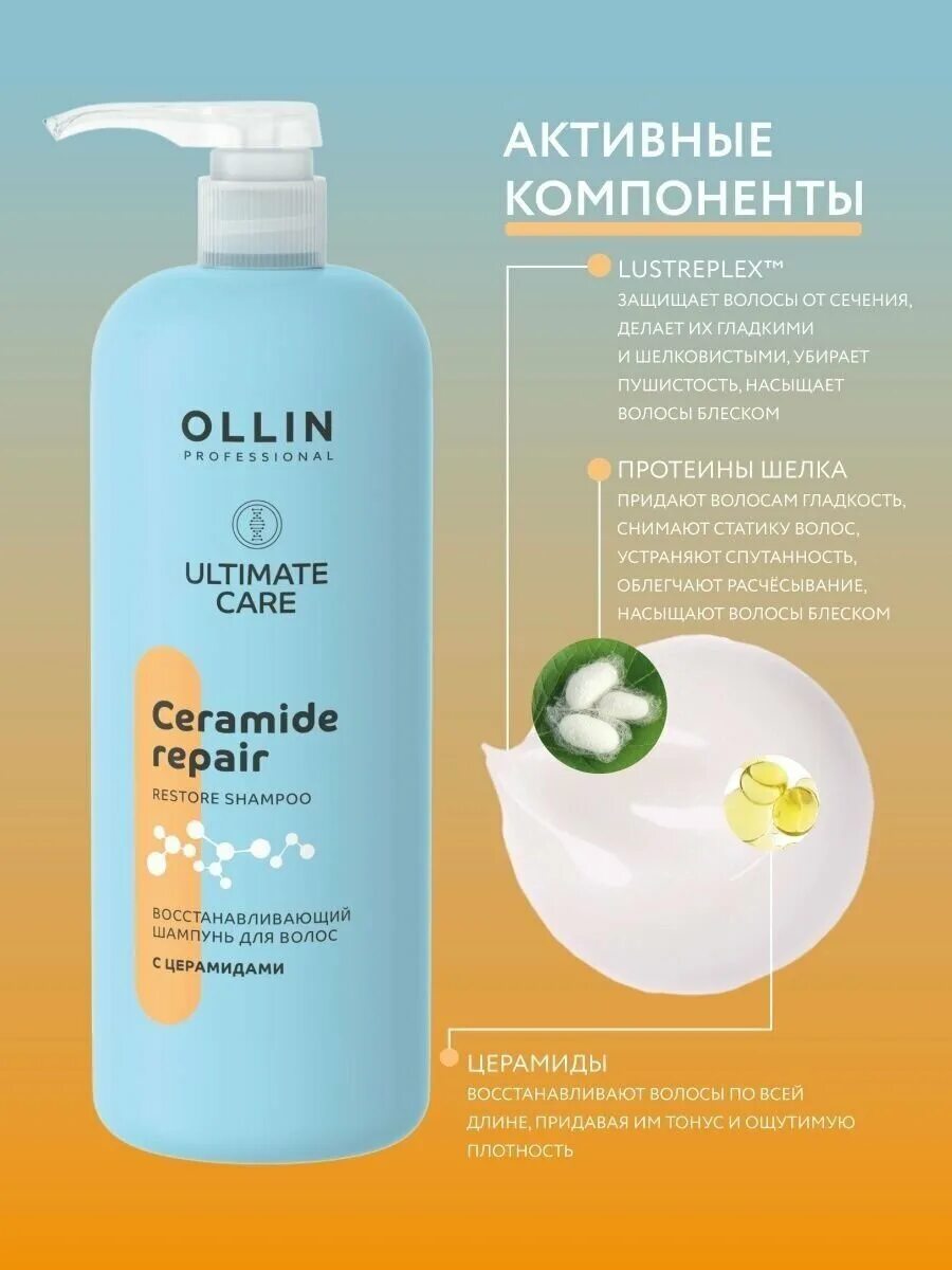 средство для затвердевания волос. профессиональная серия для волос розовая. Morphosis ultimate care kit. Ollin ultimate care восстанавливающий кондиционер для волос с церамидами. Lipromix.