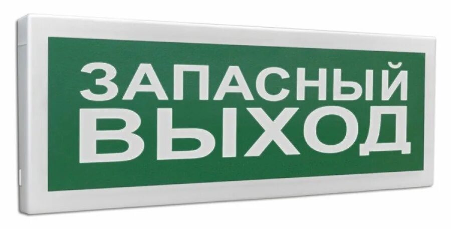 Оповещатель световой табличный. Адресный световой Оповещатель выход с 2000 ОСТ. Световой адресный Оповещатель с2000 ОСТ исп.01. С2000р-ОСТ исп.01 "выход. Оповещатель световой табличный адресный с2000-ОСТ.