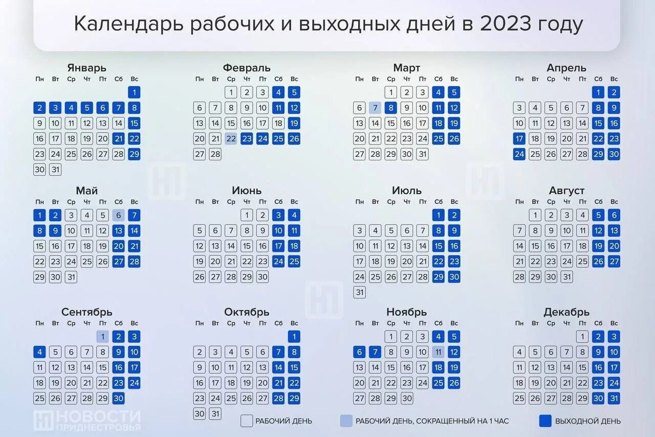 Выходные дни в мае в казахстане. Выходные в феврале. Календарь праздничных дней. Нерабочие праздничные дни в 2023 году. 2023 Год с праздниками и выходными.