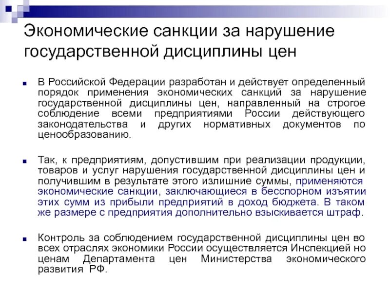 Гос нарушения