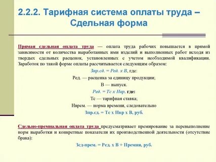 Премия за перевыполнение норм выработки