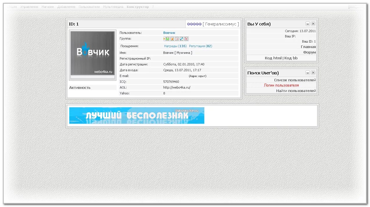 Карточка пользователя html. Профиль пользователя html css. User profile bootstrap 5. Страница профиля примеры. Страница пользователя.