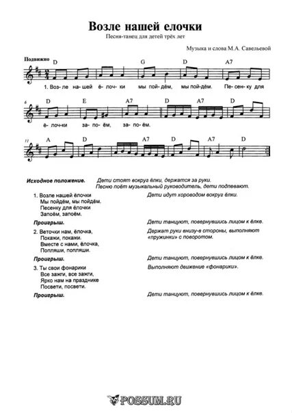 Песенка хлопушек