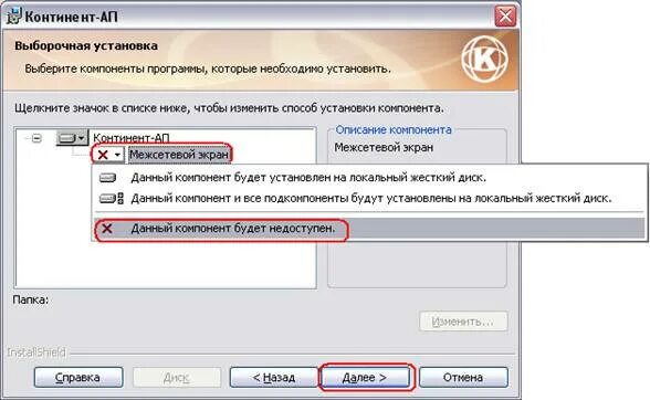 Ошибка континентом