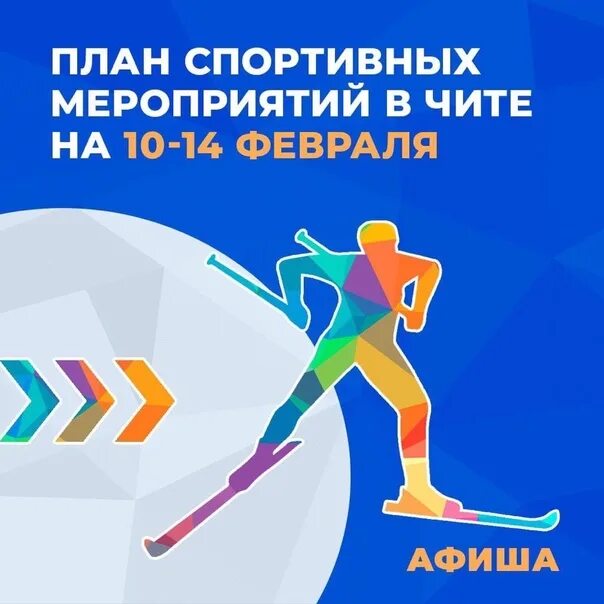 Наименование спортивных мероприятий. Название мероприятий спортивные игры. Названия спортивных мероприятий. День физкультурника программа. Название мероприятий спортивные игры.