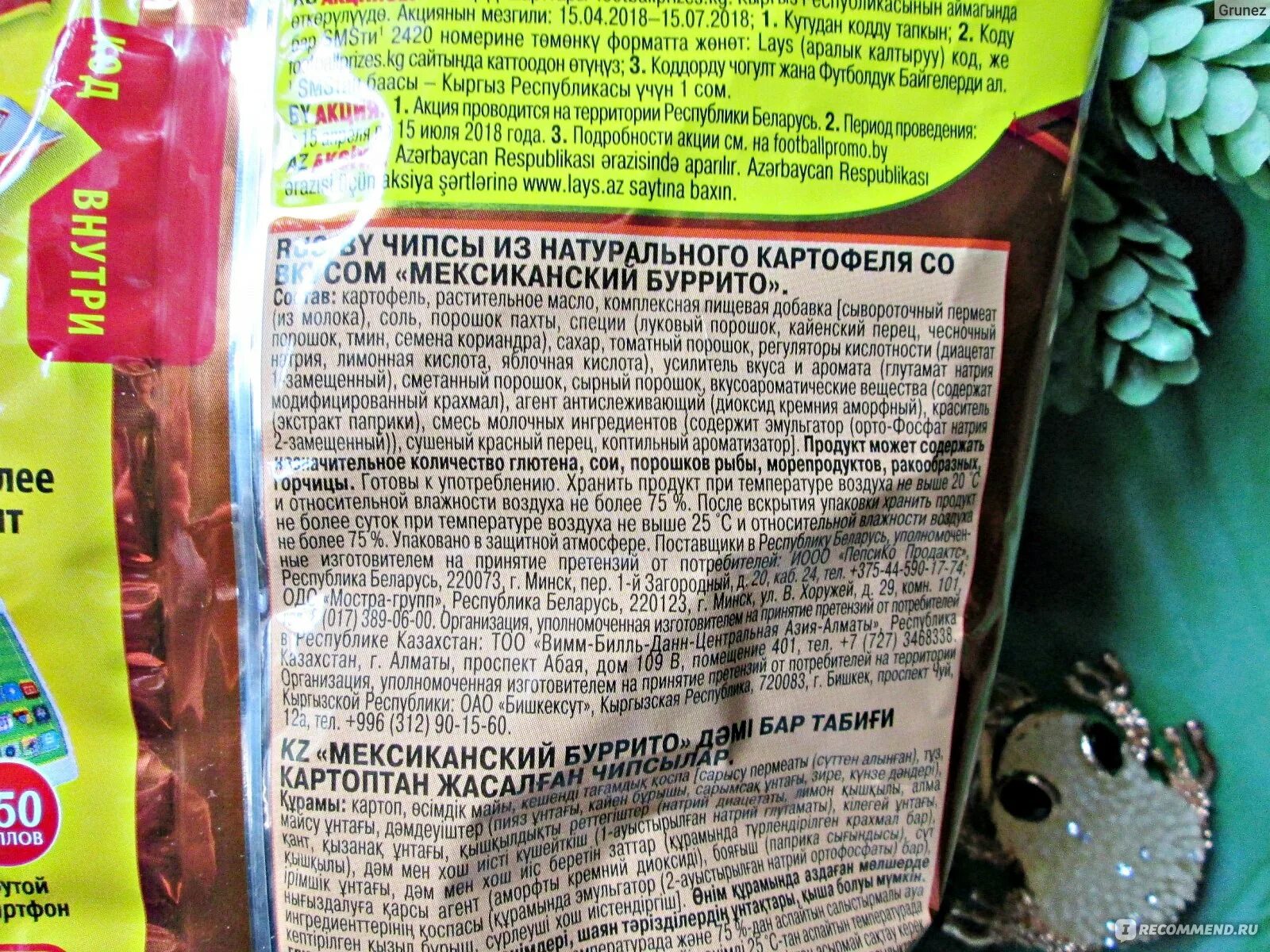 Чипсы. Чипсы содержание белков жиров и углеводов. Ккал в чипсах лейс с крабом. Чипсы lays бжу. Чипсы лейс с крабом калорийность.