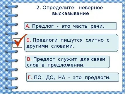 Раздельное написание предлогов 2 класс карточки
