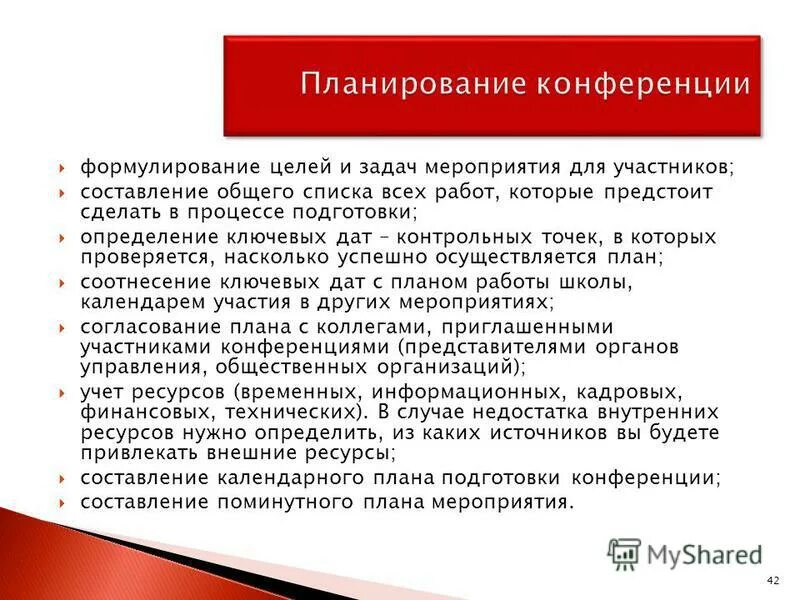 Цель и задачи новогоднего мероприятия для детей. Профессиональные навыки учителя логопеда. Цели и задачи новогоднего мероприятия. Цели и задачи на новый год. Цели и задачи новогоднего праздника.
