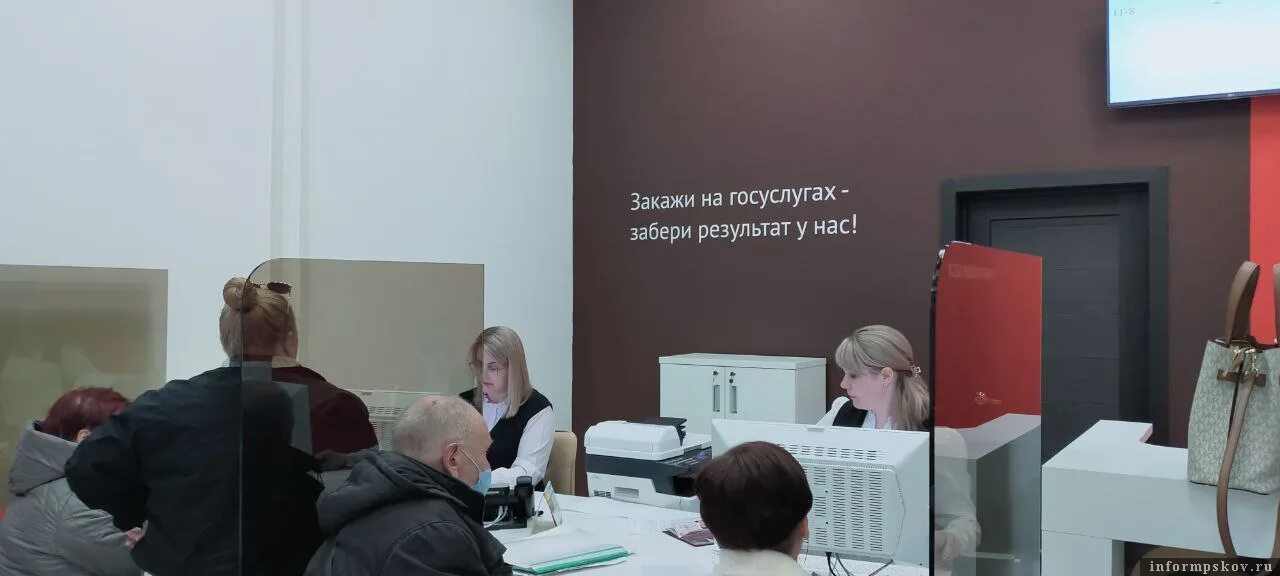 Мфц псковгу. Мфц псковгу