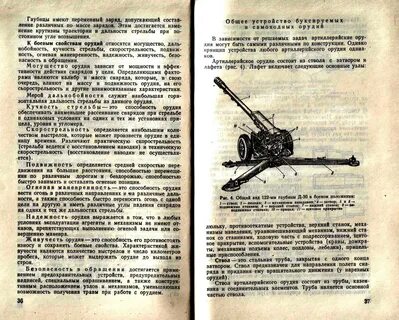Читать орудие