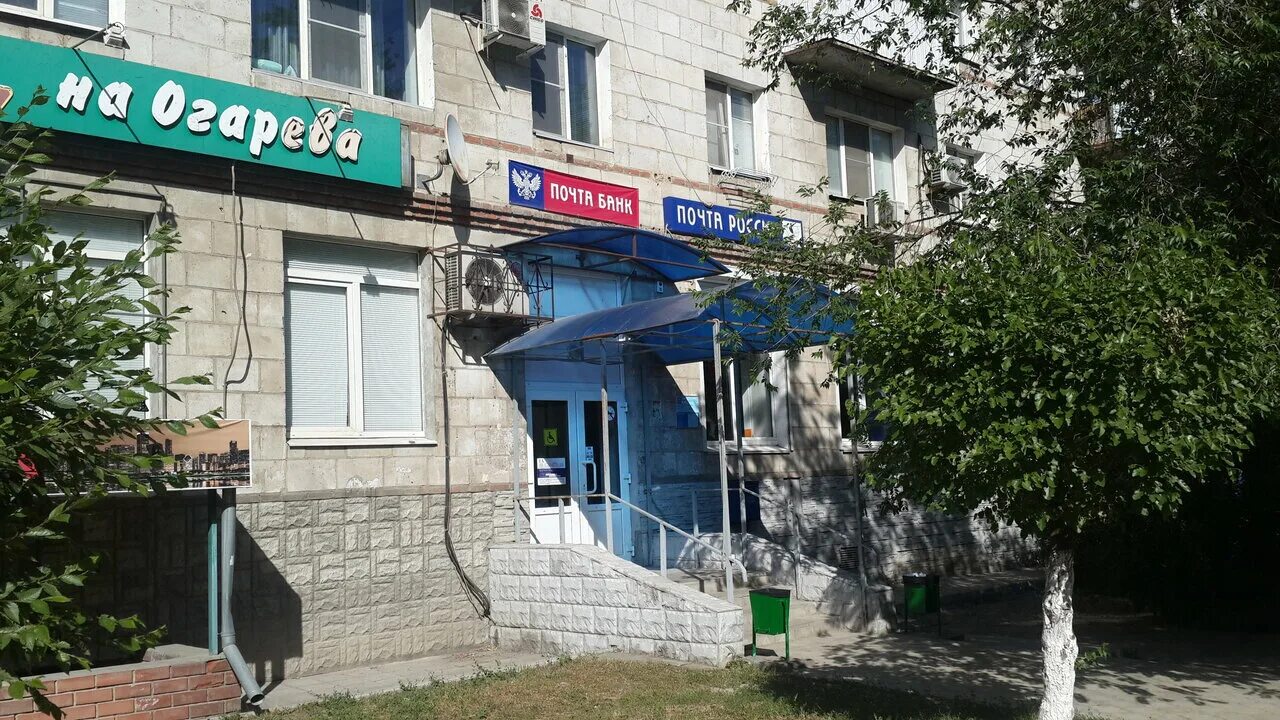 Отделение связи волгоград. Ул огарева 1 волгоград. огарева 18 волгоград. огарева 18 волгоград на карте. огарева 7 волгоград.