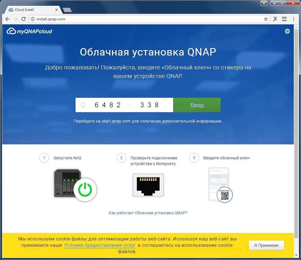 Где device. QNAP s2. Устройство QNAP. QNAP подключение через USB. QNAP ресет устройства.