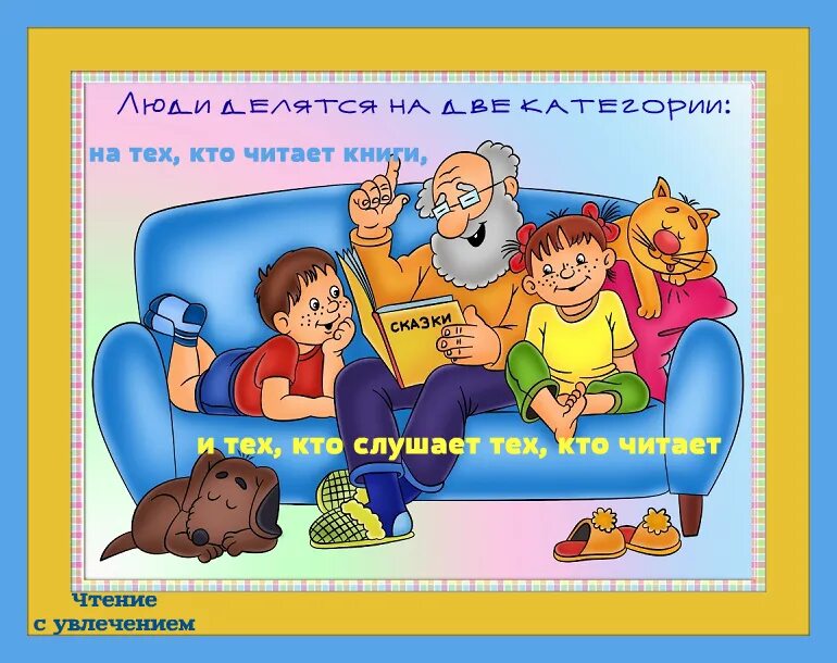 Чтение летом. Памятка читателю. Внеклассное чтение после 2 класса список литературы на лето. Программы летнего чтения картинки раскраска. Какие книги нужно прочитать в 1 классе.