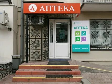 Аптека могилев