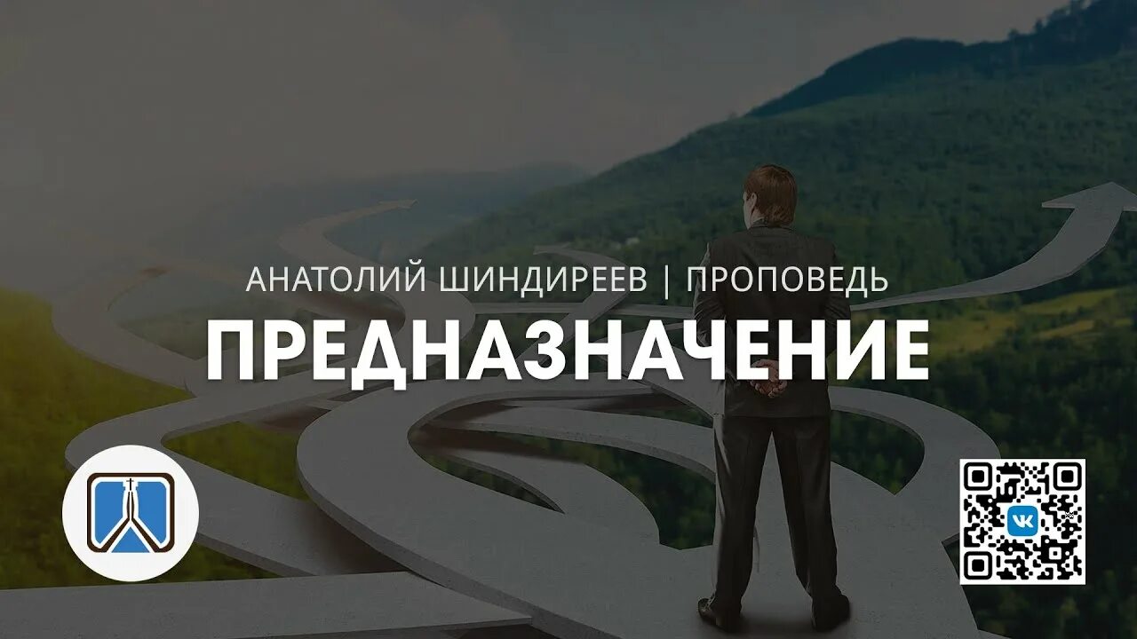 Какого типа предназначения нет служение