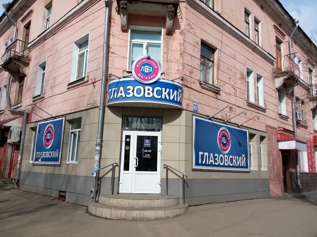 киров, ленинский район, ул. щорса, 41. щорса 43 киров. радуга киров. преображенская 69 киров.