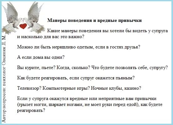 Тест для мужа и жены. Вопросы парам на знание друг. Вопросы для мужа про жену смешные. Вопросы мужу на знание жены. Друг мужа вопрос