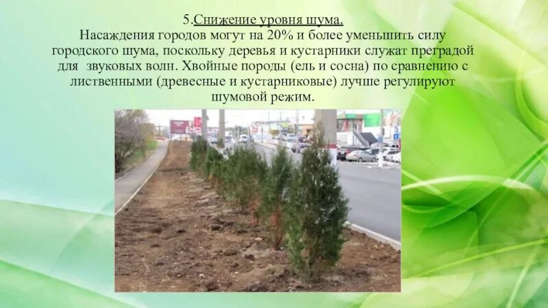 Предупреждать снижение