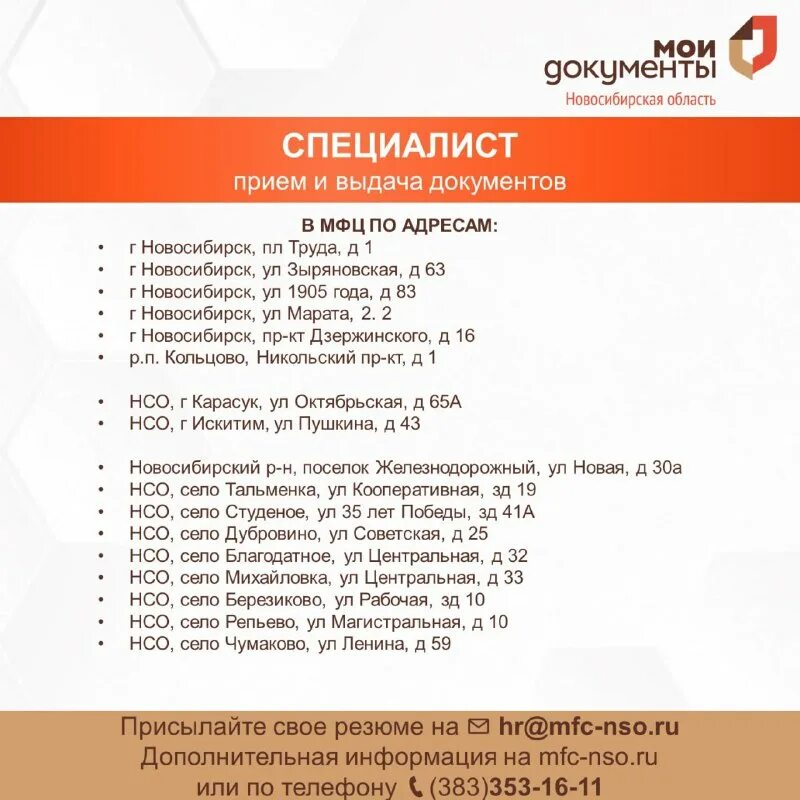 Как проверить готовность документов в мфц. Как узнать номер заявления в мфц. Www. Мфц проверить статус готовности. Как узнать номер обращения в мфц.