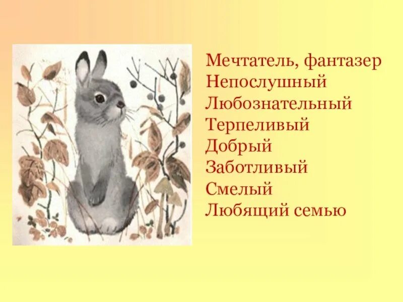 Жанр произведения листопадничек. Соколов-микитов листопадничек 3 класс. рассказ листопадничек соколов микитов. соколов митков листопадничек 3 класс.