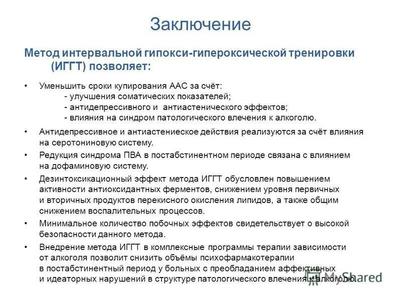 интервальная гипоксическая тренировка в спорте. метод интервальной гипоксической тренировки. гипоксические тренировки это. гипоксическая физическая нагрузка. гипоксические тренировки это.