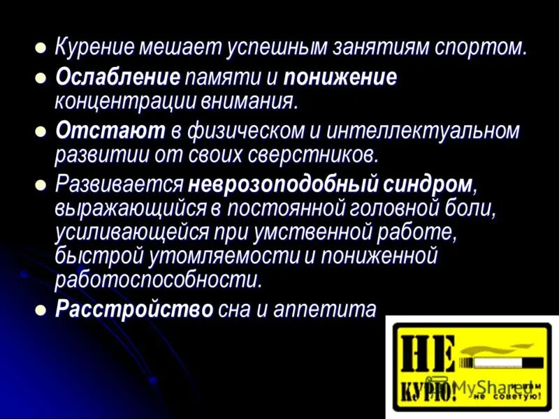 понижение концентрации кислорода приводит к. причины снижения гемоглобина. опасность воздействия пониженной концентрации кислорода в воздухе. способы увеличения скорости реакции. почему курение мешает учению.