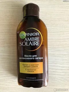 Масло для интенсивного загара