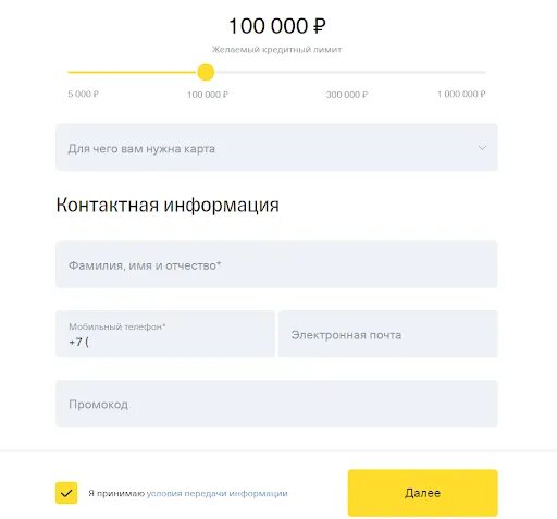 Какой лимит одобряет тинькофф. Лимит кредитной карты тинькофф. тинькофф пополнение карты ограничения. закончился лимит на карте тинькофф. заявка на рассмотрении тинькофф.