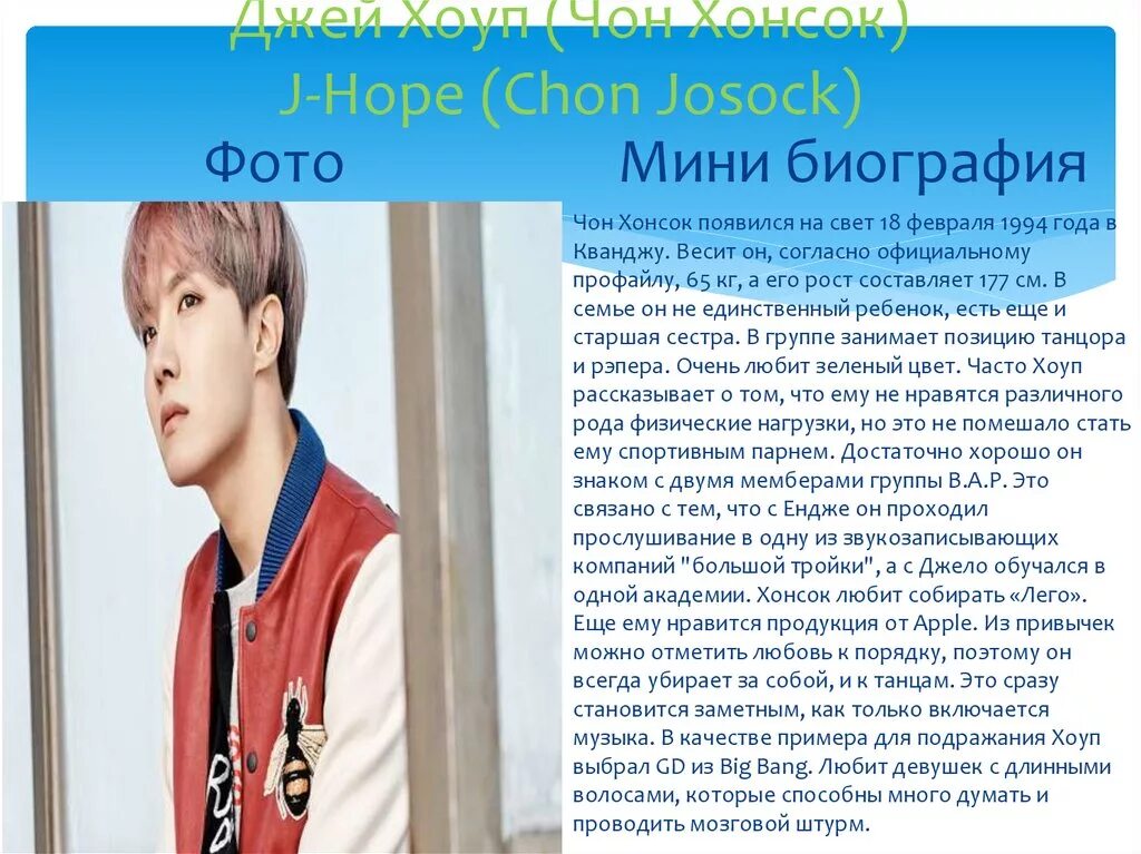 Краткая биография БТС участников. Имена участников группы BTS. BTS участники с именами. БТС С их именами Чимин.